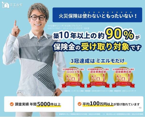 地震保険申請の被害個所ランキング公表 火災保険申請サポート 地震保険申請サポートの相談内容を元に集計しました 基礎のひび割れ ベランダ 屋根 外壁などが上位 小さな被害でも給付金の対象です 21年10月8日 エキサイトニュース