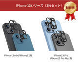 「NIMASO製iPhone13シリーズ用アルミ製レンズカバー、楽天市場で限定販売」の画像1