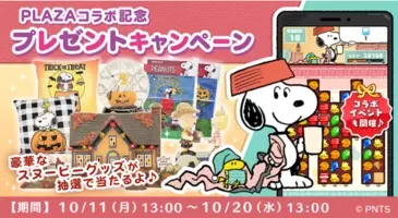 パズルゲームアプリ スヌーピードロップス でスヌーピーがお年玉を配布 21年1月4日 エキサイトニュース