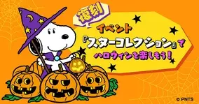 パンに塗る柿ピー こと 新潟発 柿の種のオイル漬け ピーナッツバター が 人気商品 ランチパック とのコラボレーションを記念して10月1日数量限定復刻発売 21年9月29日 エキサイトニュース