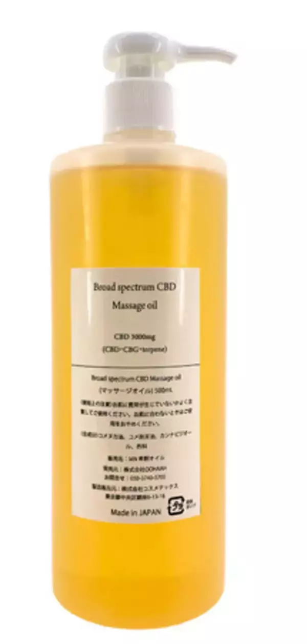 【サロン・エステ】CBDボディトリートメントオイル用CBDパウダーの販売を開始