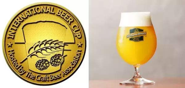 城山ブルワリー『ベルギーホワイト』（桜島小みかん）金賞受賞／「インターナショナル・ビアカップ2021（ベルジャンホワイト・ケグ部門）にて