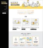 「株式会社サブスクリプション総合研究所、体験型パッケージ「サブスク個別指導塾」を提供開始」の画像1