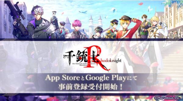 千銃士 Rhodoknight App Storeとgoogle Playにて事前登録受付開始 ゲーム内容紹介pvを公開 21年10月12日 エキサイトニュース 千銃士 Rhodoknight App Storeとgoogle Playにて事前登録受付開始 ゲーム内容紹介pvを公開 21年10月12日 エキサイトニュース