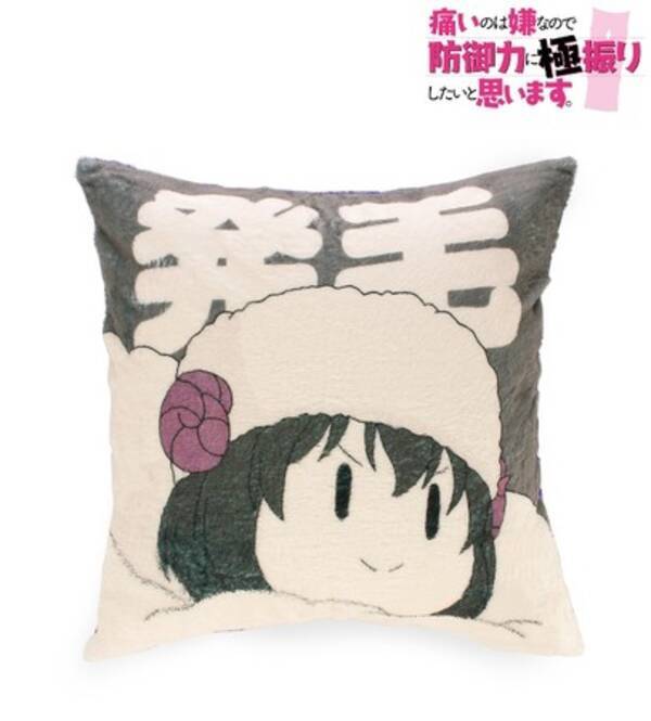 Tvアニメ 痛いのは嫌なので防御力に極振りしたいと思います のメイプル クッションカバーの受注を開始 アニメ 漫画のオリジナルグッズを販売する Amnibus にて 21年10月13日 エキサイトニュース Tvアニメ 痛いのは嫌なので防御力に極振りしたいと思います のメイプル クッションカバーの受注を開始 アニメ 漫画のオリジナルグッズを販売する Amnibus にて 21年10月13日 エキサイトニュース