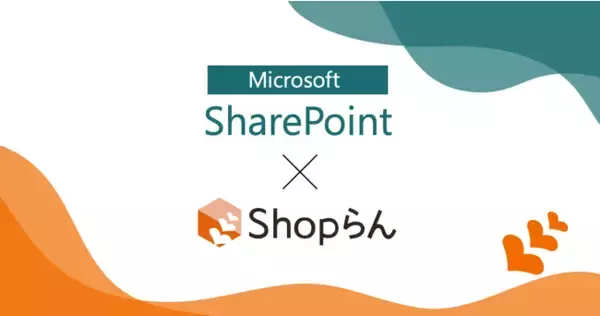 多店舗オペレーション改革を支援する「Shopらん」、「Microsoft 365」連携を強化した最新機能を提供開始