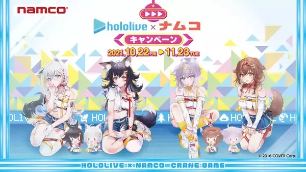 大神ミオ モチーフリング 21号 ホロライブ×ナムコ 弱々し