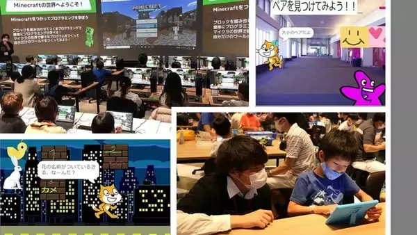 デジタル教育施設「REDEE（レディー）」で大阪府吹田市教育委員会後援によるプログラミング体験会を実施。吹田市内の小学生のデジタル体験、プログラミング教育の一助に。