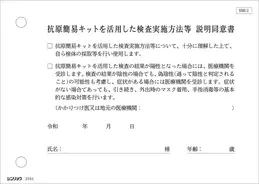 シンリョウ おくすり手帳 血圧手帳にワクチン予防接種記録欄の追加を決定 予約販売開始 既製品は年内開始をめど 薬局名印刷入りは令和3年11月1日 月 より販売開始 2021年10月12日 エキサイトニュース