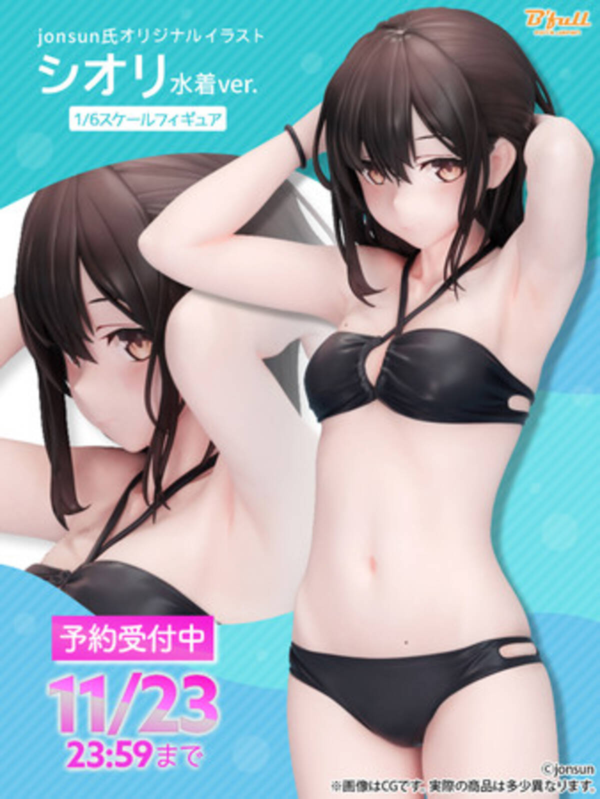 jonsun氏オリジナルイラスト「シオリ」水着ver. 1/6スケールフィギュア 