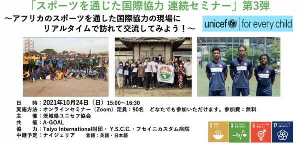 10月24日 Jリーグ競技会場からアフリカ現地中継 21年10月15日 エキサイトニュース 10月24日 Jリーグ競技会場からアフリカ現地中継 21年10月15日 エキサイトニュース
