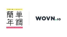 「簡単年調」のエコミック、外国人従業員でも簡単に年末調整ができるように WOVN.io で多言語化