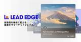 「誰でも簡単にNFTを発行、販売できるNFTマーケットプレイス「LEAD EDGE」のクリエイター事前登録を開始。マーケットプレイスリリースは11月1日（月）を予定。」の画像1