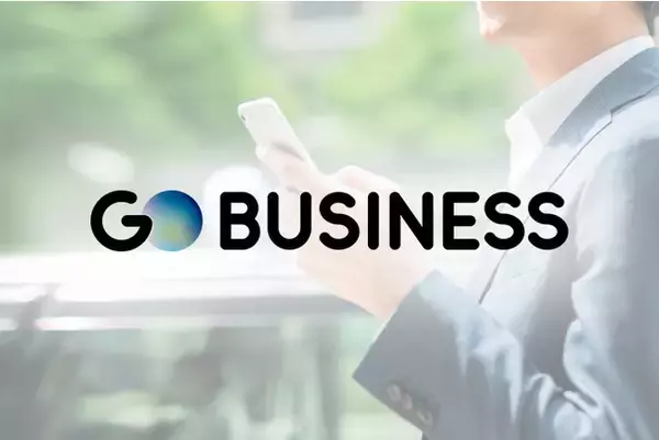 No.1※タクシーアプリ『GO』法人向けサービス『GO BUSINESS』のサービス提供をスタート