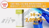「【新型コロナウイルス 抗原検査キット】精度98.87%の唾液用抗原検査キット、韓国 Philosys社の「Gmate COVID-19 Ag Saliva」を取扱開始！」の画像1