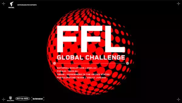日本のeスポーツチームが世界に進出するプロジェクト「FFL GLOBAL CHALLENGE 2021」始動