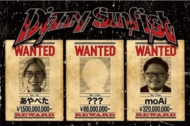 Dizzy Sunfist、10/27発売ニューアルバム先行配信中楽曲「So Beautiful」のMV公開。