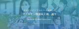 「セルロースナノファイバーを活用した「フィルター機能向上剤」を開発し特許申請を開始」の画像1