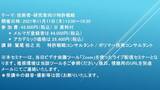 「【ライブ配信セミナー】技術者・研究者向け特許戦略　11月11日（木）開催　主催：(株)シーエムシー・リサーチ」の画像1