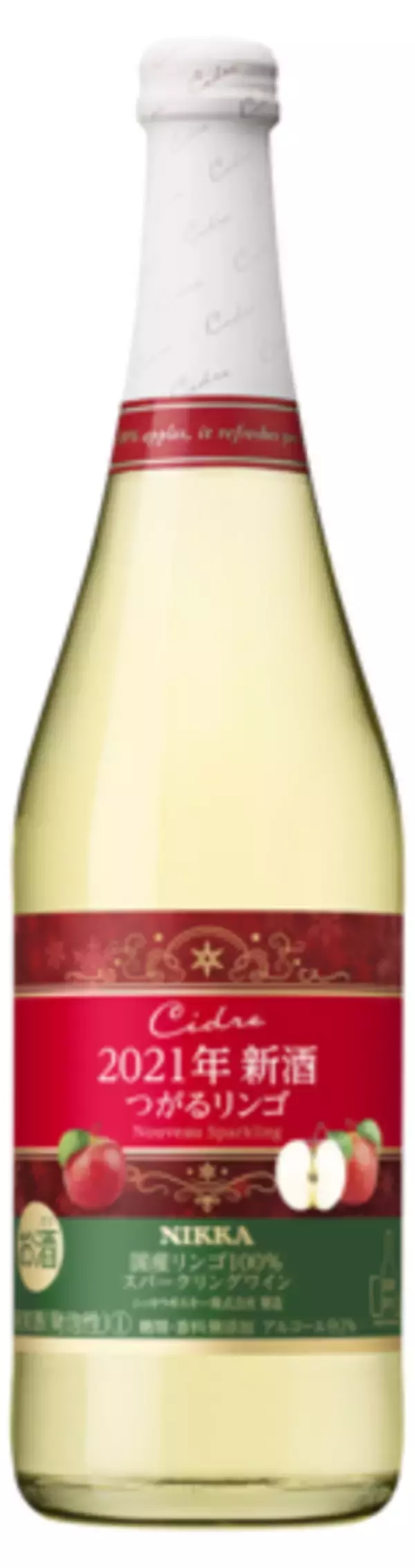 2021年収穫の「国産つがるリンゴ」を100％使用した新酒『ニッカ シードルヌーヴォスパークリング2021』期間限定で11月2日発売