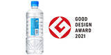 「『アサヒ おいしい水 天然水 シンプルecoラベル』「グッドデザイン賞」受賞ラベルレスボトル商品の単体販売による環境負荷低減の取組みを評価」の画像1