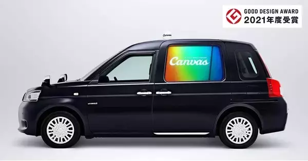 国内初のタクシー車窓サイネージサービス「Canvas」「2021年度グッドデザイン賞」を受賞