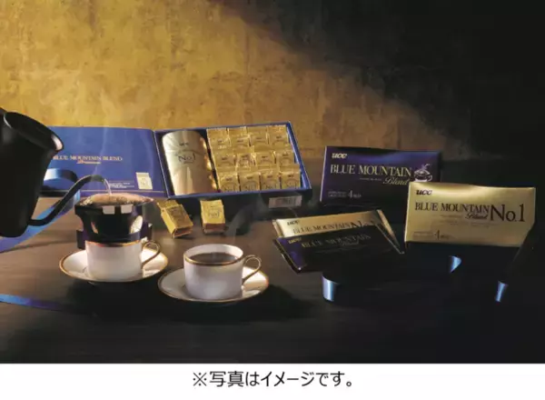 2021年UCC秋冬ギフト発売！ プレミアムコーヒーとして人気の高いブルーマウンテンコーヒーをはじめ、全11アイテムをラインアップ