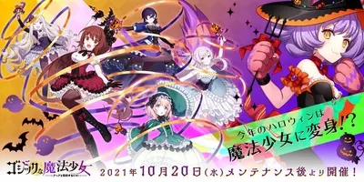 ゴシックは魔法乙女 さっさと契約しなさい 新イベントで乙女がバニーガールに 5超乙女が確定の 超神ガチャ お得な情報も 16年8月30日 エキサイトニュース ゴシックは魔法乙女 さっさと契約しなさい 新イベントで乙女がバニーガールに 5超乙女が確定の 超神ガチャ お得な情報も 16年8月30日 エキサイトニュース