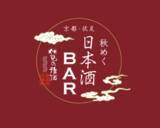 「京都伏見の日本酒が東京・渋谷に集結。「京都・伏見　秋めく日本酒BAR」」の画像1