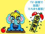 「【緊急重版決定！】テレビ、雑誌等での大反響！！　俳優・滝川英治の絵本デビュー作『ボッチャの大きなりんごの木』が緊急重版！！」の画像1