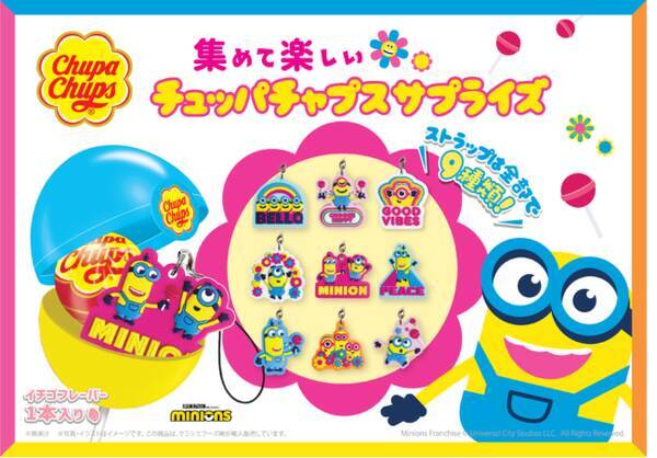 チュッパチャプスと ミニオン がコラボ カバンにも付けられるミニオンのストラップチャームとチュッパチャプスがセットに チュッパチャプスサプライズ ミニオンズ S 11月8日 月 より数量限定で販売開始 21年10月25日 エキサイトニュース
