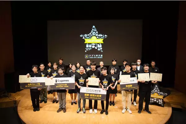 「アプリ甲子園2021」決勝大会を開催 全国の中高生アプリ開発者の頂点が決定！優勝・総務大臣賞は上坂進之祐さん・古田基忠さん・大塚嶺さんのAIを活用した英語学習アプリ「AIbou」