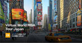 「2021年最大級のMBAイベント！QS World MBA Tour Online Japan を日本人受験生向けに開催します。」の画像1