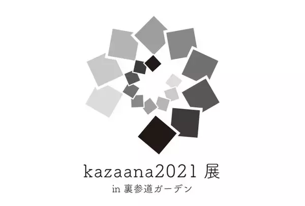 和の魅力を次世代、世界へ発信する企画屋かざあな初のリアル展示会「kazaana2021展」裏参道ガーデンにて10/30(土)・31(日)開催