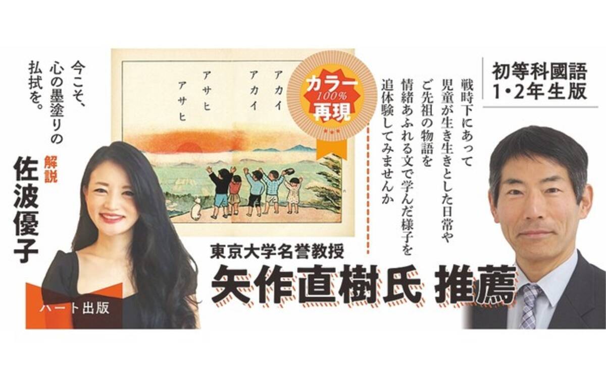 佐波優子 子供