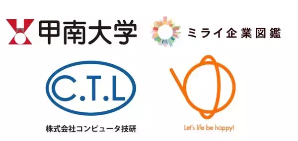 コンピュータ技研×甲南大学北居教授×ミライ企業プロジェクト　環境循環型住宅を標榜する「住空間創造ゆいまーるClub」の参加が決定