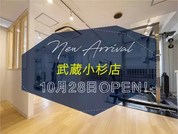 【10/28OPEN】クルル株式会社が運営するパーソナルジム eviGym神奈川初出店！グランツリー武蔵小杉のショッピングモール型店舗