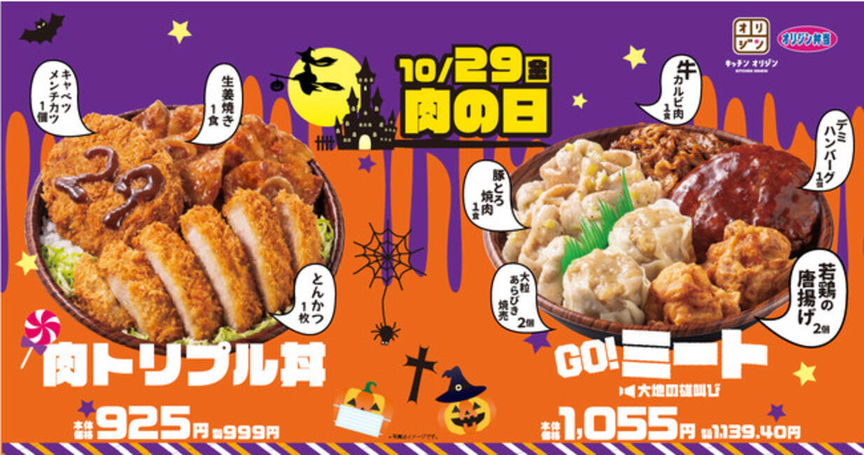 肉だらけ ニクの日は 肉トリプル丼 それとも Go ミート 大地の雄叫び 21年10月25日 エキサイトニュース