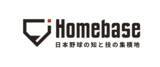 「全日本野球協会（BFJ）公認メディア「Homebase」がサービス開始！」の画像1