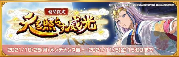 原作20周年記念アプリ 一騎当千エクストラバースト バーストフェス開催 天の女王 卑弥呼 Cv たかはし智秋 が登場 21年10月26日 エキサイトニュース 原作20周年記念アプリ 一騎当千エクストラバースト バーストフェス開催 天の女王 卑弥呼 Cv たかはし智秋 が登場 21年10月26日 エキサイトニュース