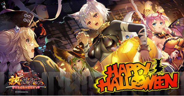 放置少女 に新アバター 妖しき魔女 が登場 5つハロウィンイベントで盛り上がろう 21年10月26日 エキサイトニュース