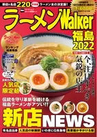 成田アニメデッキ イートインレストランが10月27日 火 にリニューアルオープン ラーメンツーリズムの拠点となる 全国厳選 味の旅ラーメンwalker が誕生 年10月26日 エキサイトニュース 3 5