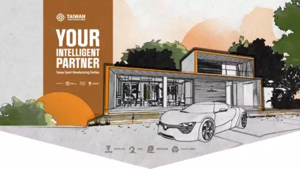 Taiwan Smart Manufacturingプロジェクトがヴァーチャル・パビリオンを開催