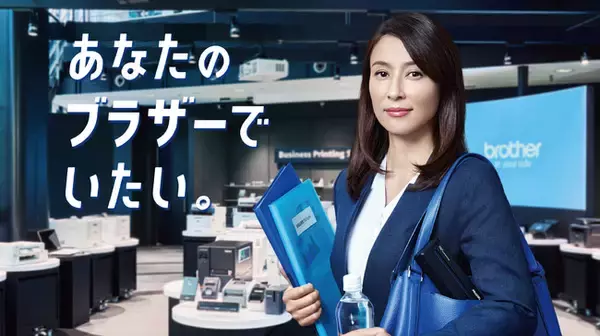 ブラザーの企業PRに女優の水野美紀さんを起用