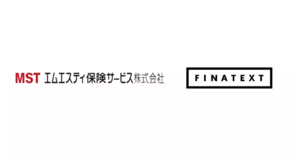 エムエスティ保険サービス、Finatextの保険クラウドを活用した「中小企業向けオンライン保険プラットフォーム」の構築検討を開始