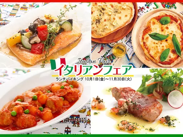 【ホテルJALシティ那覇】ランチバイキング「イタリアンフェア　第二弾」開催！　食を通じてイタリア気分を満喫　　沖縄県感染防止対策認証取得済み