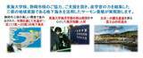 「【静岡・『三保サーモン』のブランド化に向けた取組】水産庁「令和３年度バリューチェーン改善促進事業」に採択」の画像1