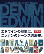 エドウインが作ってきた、60年間のジーンズとカルチャー、伝統と革新がこの一冊に。　60th Anniversary BOOK『DENIM IS EDWIN』2021年10月28日（木）発売