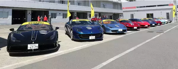 国内最大級のフェラーリサーキットイベント開催 「PASSIONE FERRARI EXCLUSIVE CIRCUIT EXPERIENCE 2021」 2021年11月17日（水）、富士スピードウェイ