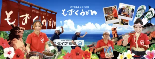 【浦添】食を通じて沖縄の良さを全国へ届けたい！観光で沖縄に来れない方へ向けた新しいサービスをスタート。
